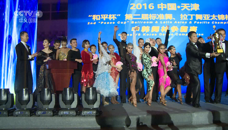 2016天津和平杯国标舞亚太赛03